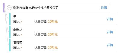 株洲市奔騰電腦軟件技術(shù)開發(fā)公司 引領(lǐng)計算機軟硬件技術(shù)創(chuàng)新的先鋒
