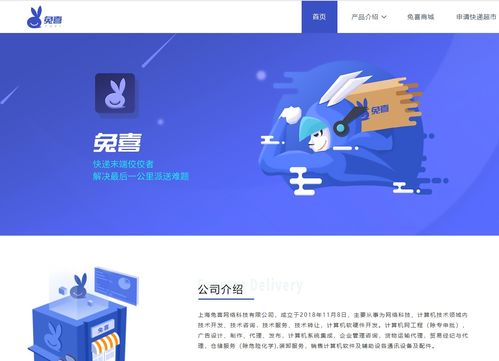 中通快遞全資控股兔喜快遞超市經(jīng)營主體，深化末端布局與數(shù)字化升級