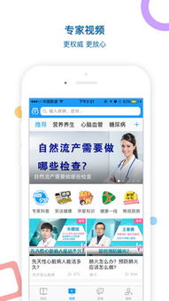 尚醫健康 您的全方位健康咨詢專家