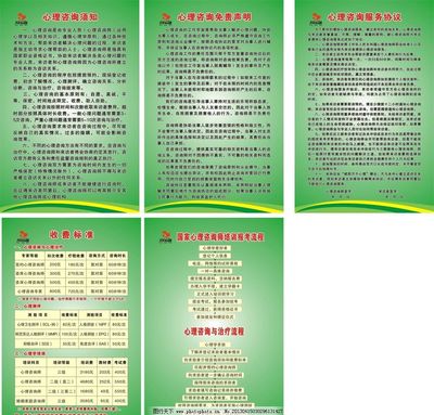 守護(hù)心靈港灣 心理咨詢(xún)與健康服務(wù)的展板設(shè)計(jì)理念