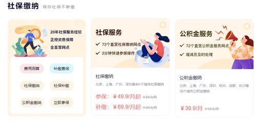 成都天府社保代繳全解析 繳費(fèi)標(biāo)準(zhǔn)與健康咨詢(xún)服務(wù)指南